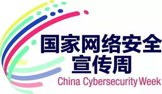 網絡信息安全，你安全了嗎？—— 一份全面且實用的網絡安全信息咨詢